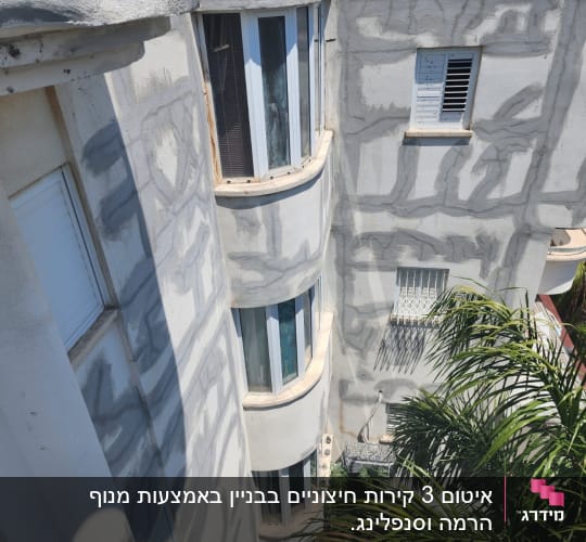 קירות בניין עם איטום אפור סביב חלונות